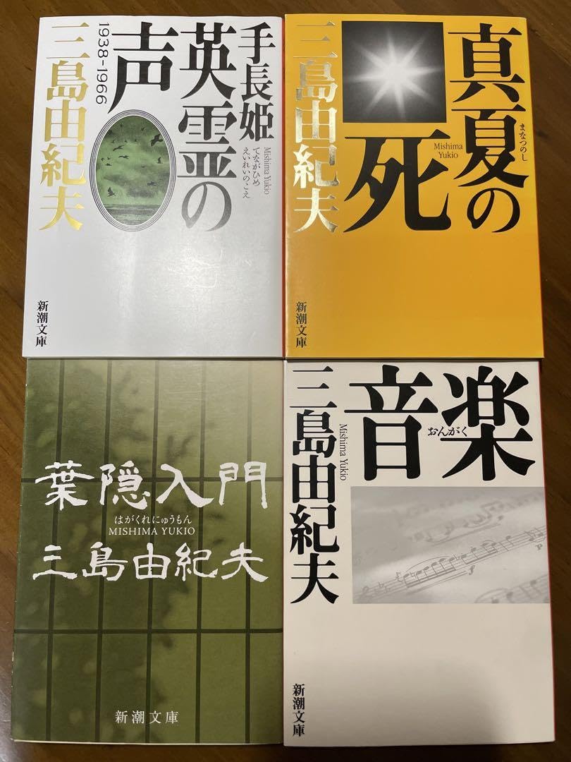 Amazon.co.jp: 金閣寺／鹿鳴館／仮面の告白／愛の渇き／潮騒